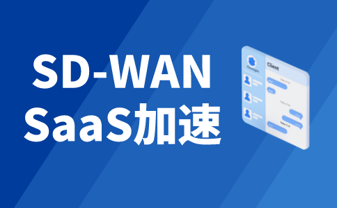 异地组网方案有哪些?异地组网简单方法推荐