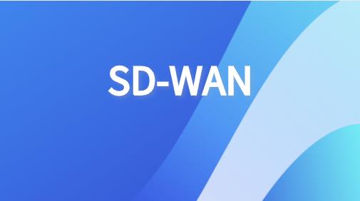 SD-WAN如何优化应用交付?