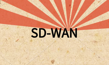 零售中SD-WAN的部署