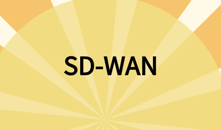 SD-WAN如何为中小型企业实现增值?