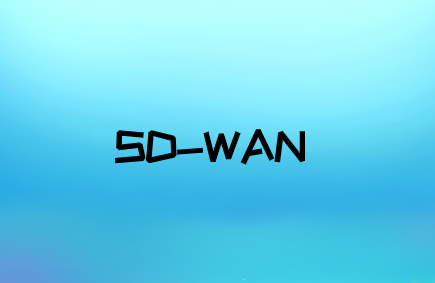 SD-WAN与传统WAN相比如何?