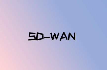 SD-WAN和云破坏了传统网络