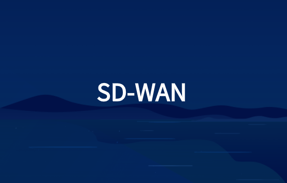 SD-WAN背后的驱动力是什么?
