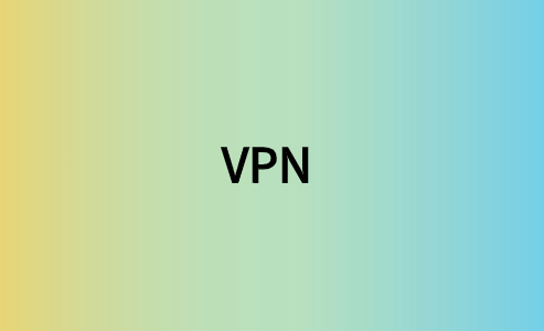 企业如何从VPN解决方案中受益?