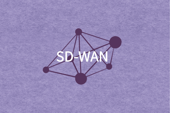 SD-WAN有哪些实际的价值?