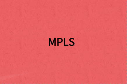 MPLS的工作原理