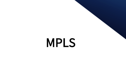 数据中心中MPLS实际应用