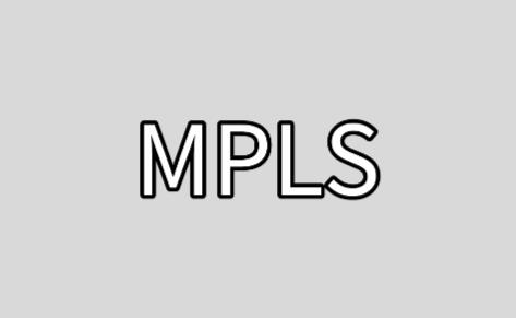 MPLS定义和优势