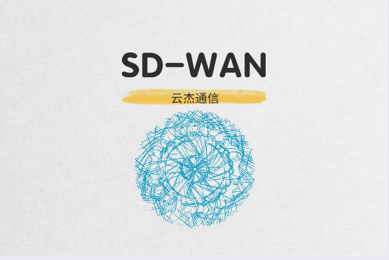 下一代SD-WAN如何改善交通流量?