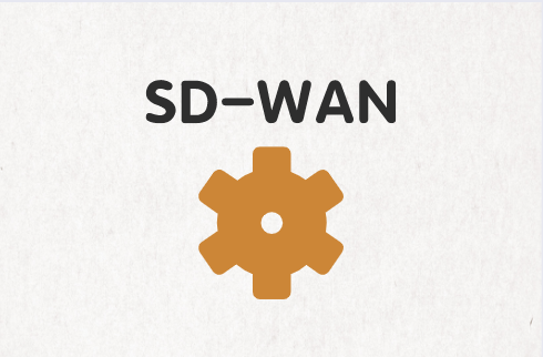 SD-WAN如何?